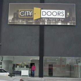 שלטי פח CITY DOORS