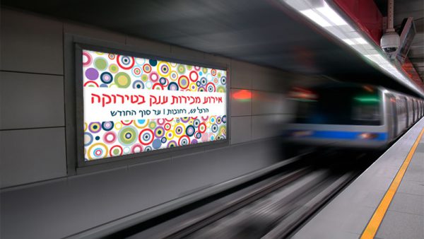 שלט מואר פאנופלקס